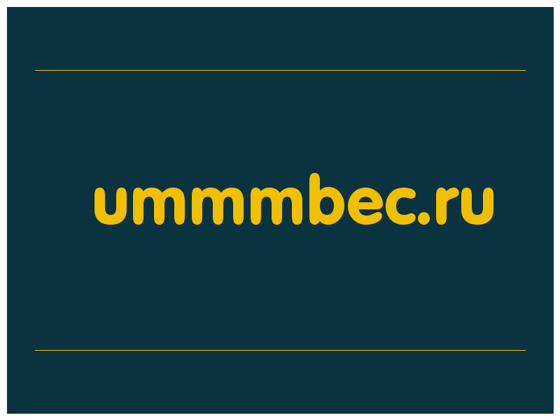 сделать скриншот ummmbec.ru