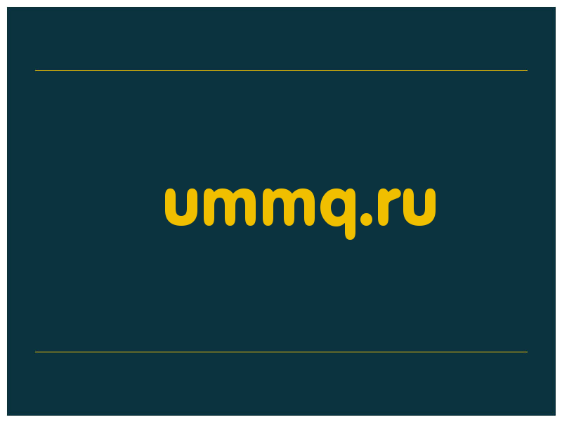 сделать скриншот ummq.ru