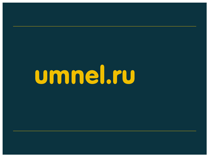сделать скриншот umnel.ru
