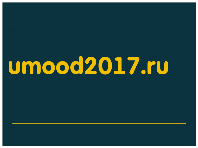 сделать скриншот umood2017.ru