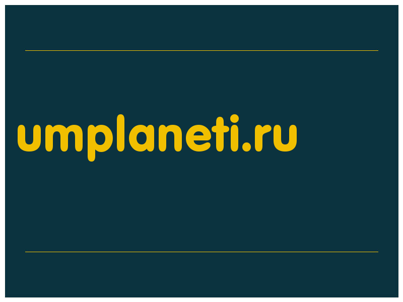 сделать скриншот umplaneti.ru