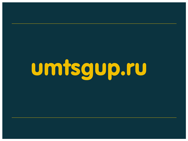 сделать скриншот umtsgup.ru