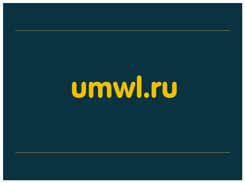 сделать скриншот umwl.ru