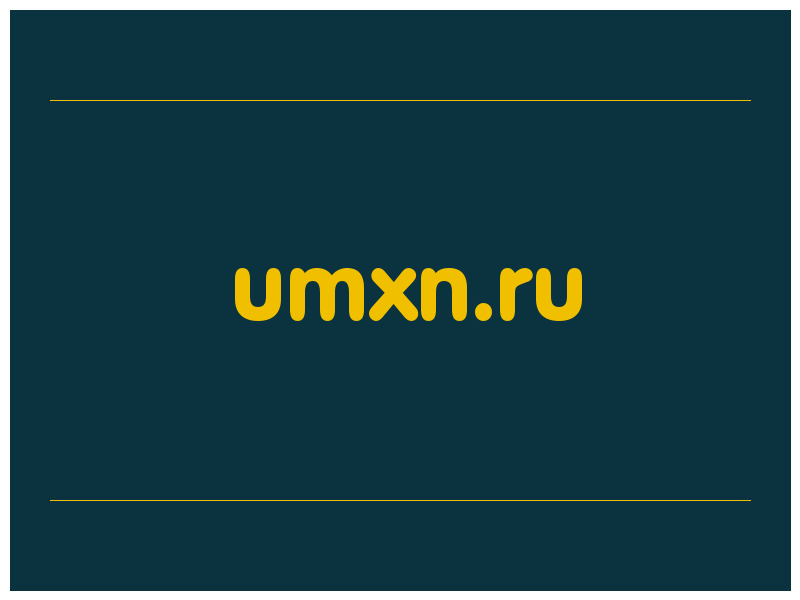 сделать скриншот umxn.ru