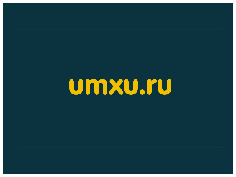 сделать скриншот umxu.ru