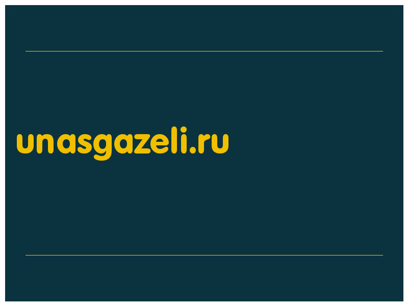 сделать скриншот unasgazeli.ru