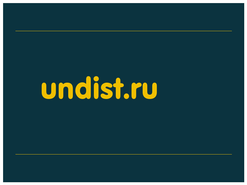 сделать скриншот undist.ru