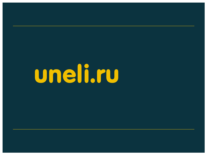 сделать скриншот uneli.ru