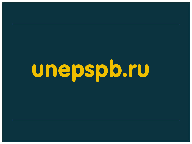 сделать скриншот unepspb.ru