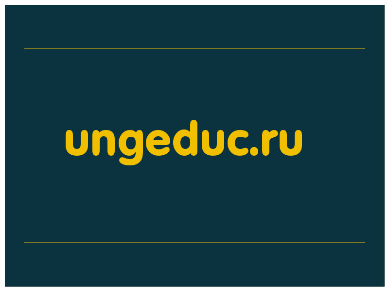 сделать скриншот ungeduc.ru