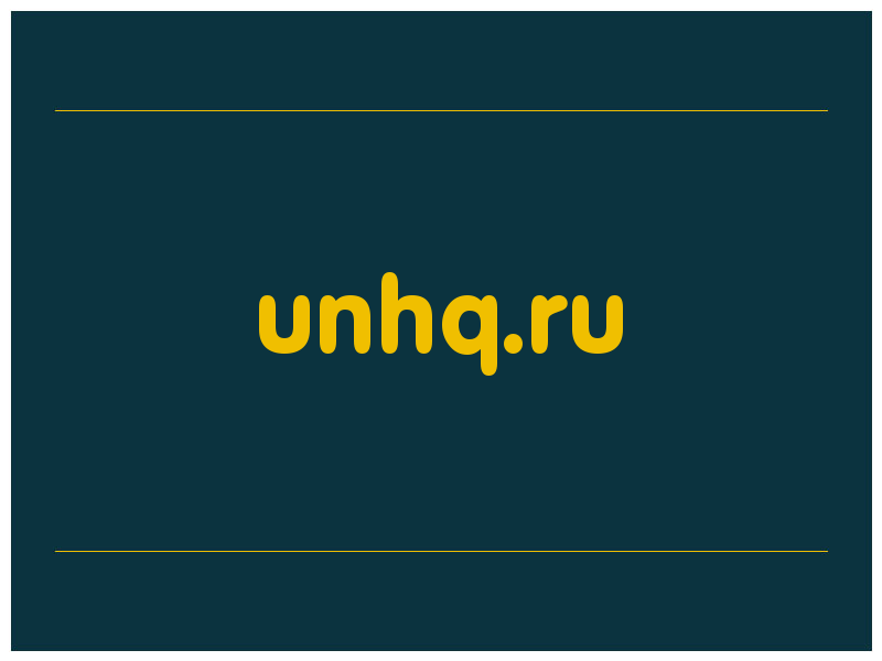 сделать скриншот unhq.ru