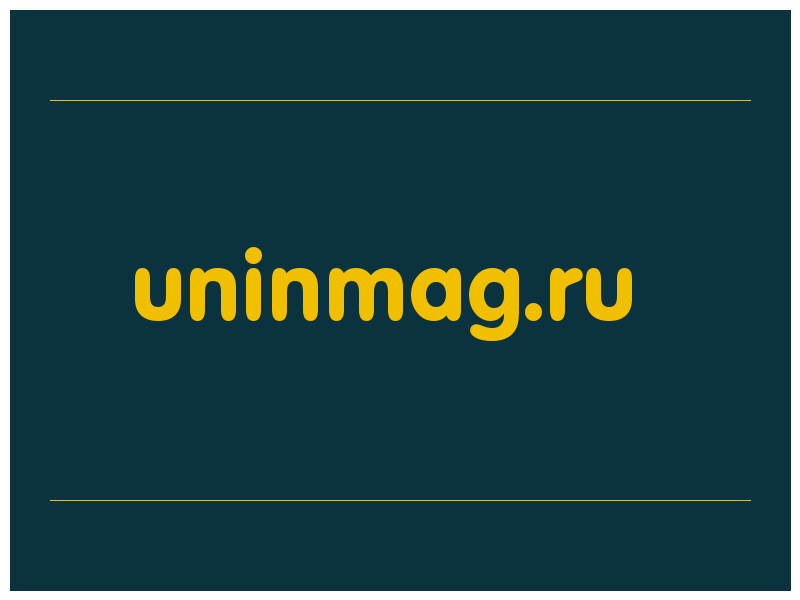 сделать скриншот uninmag.ru