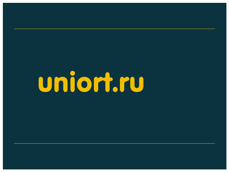 сделать скриншот uniort.ru