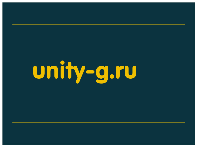 сделать скриншот unity-g.ru