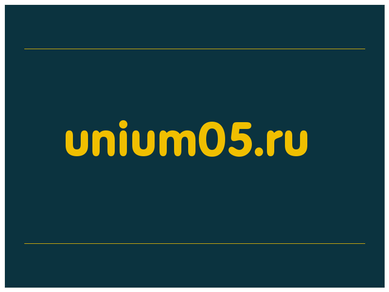 сделать скриншот unium05.ru