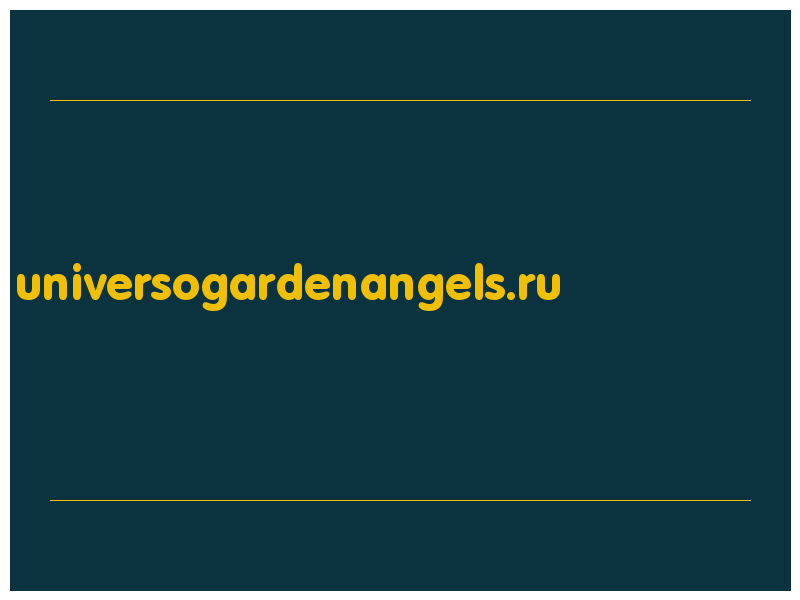 сделать скриншот universogardenangels.ru