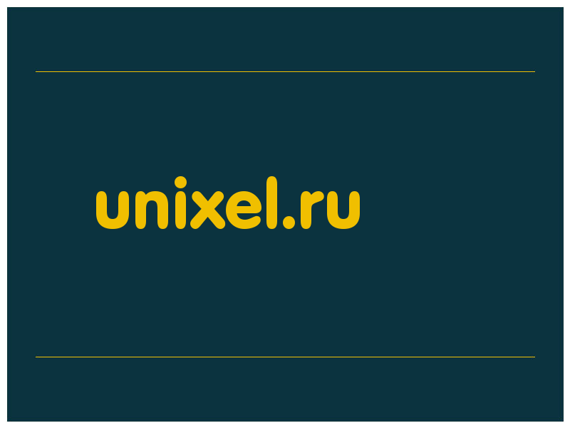сделать скриншот unixel.ru