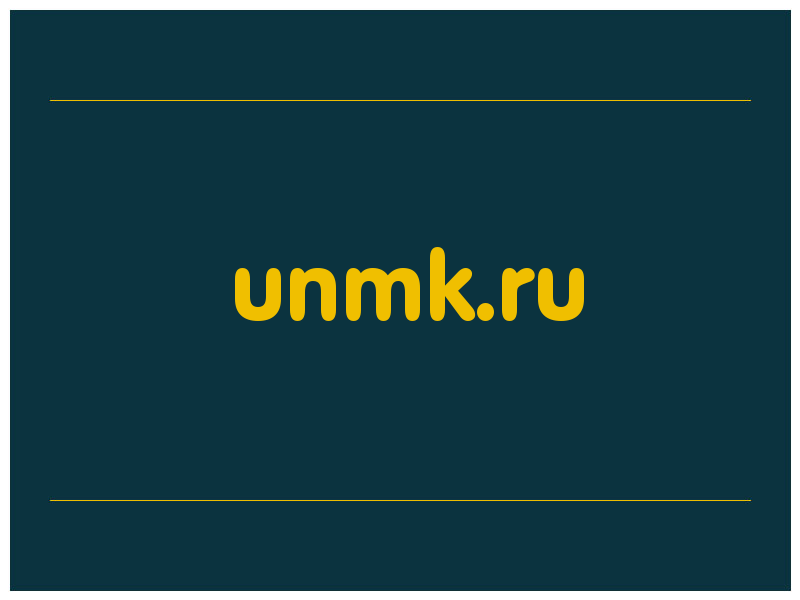 сделать скриншот unmk.ru