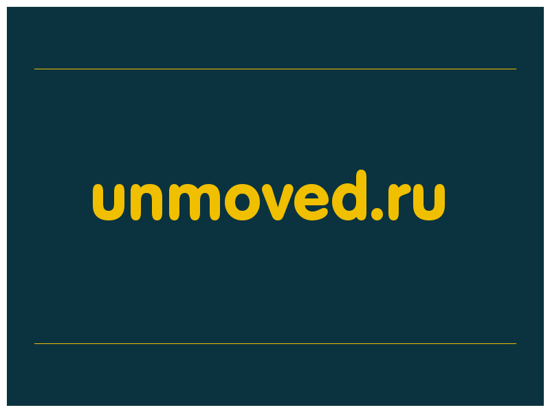 сделать скриншот unmoved.ru
