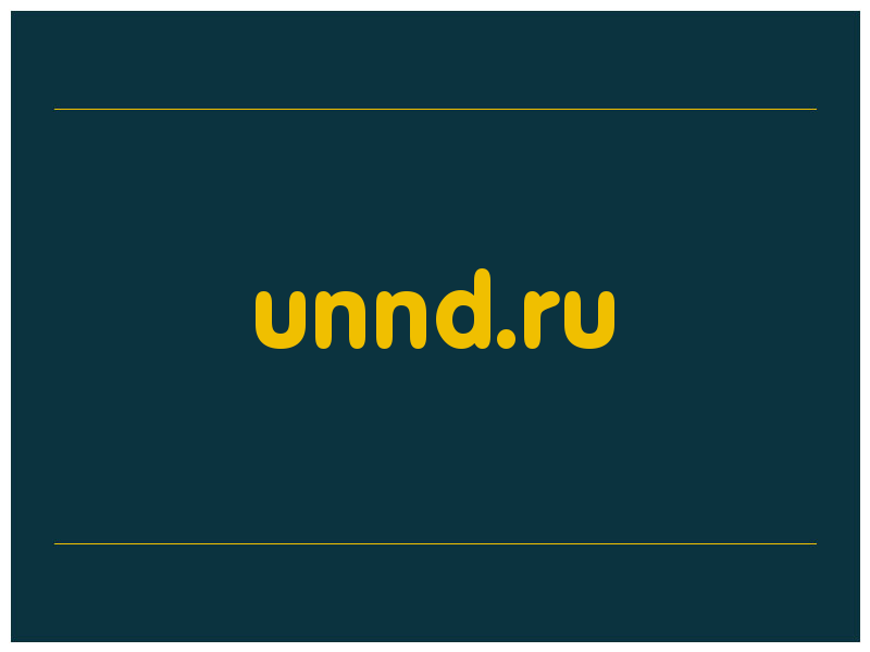 сделать скриншот unnd.ru