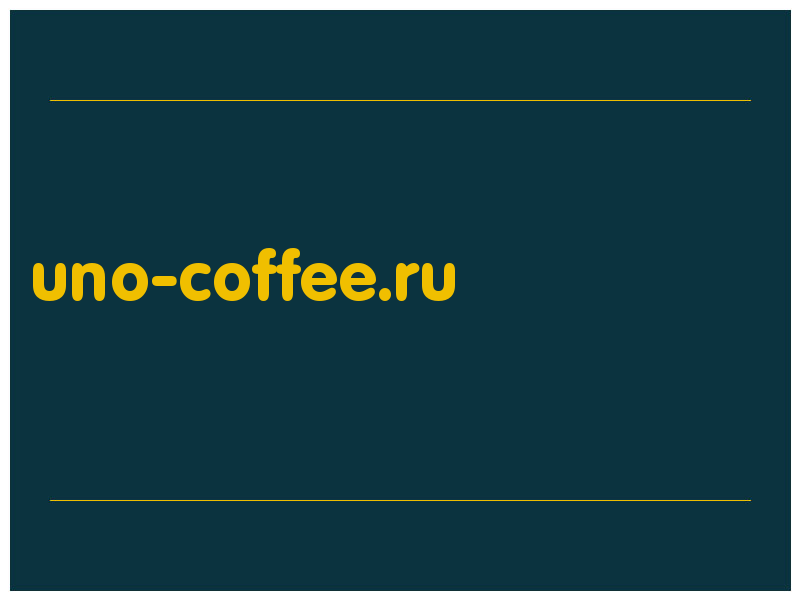 сделать скриншот uno-coffee.ru