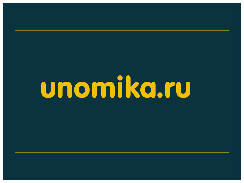 сделать скриншот unomika.ru