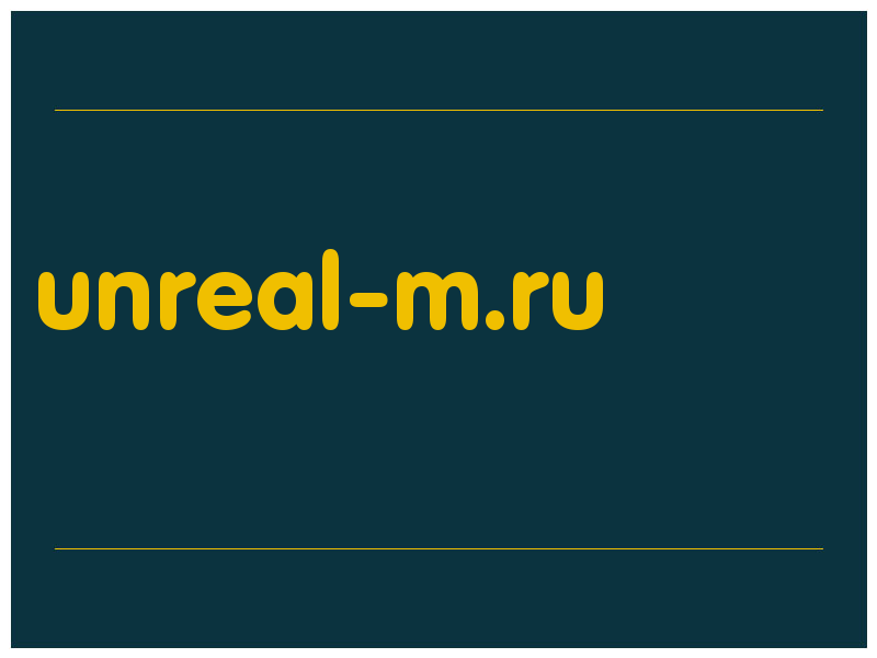 сделать скриншот unreal-m.ru