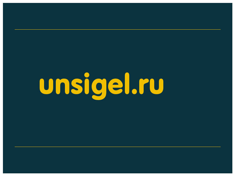 сделать скриншот unsigel.ru