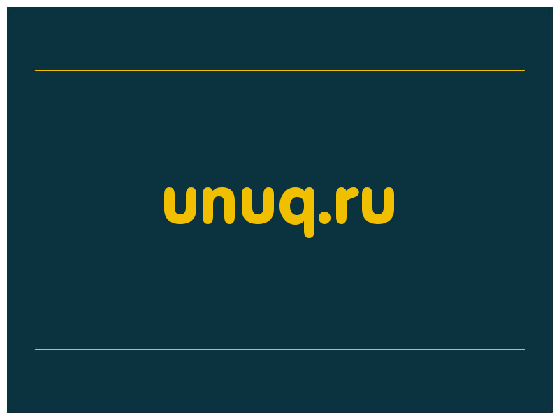 сделать скриншот unuq.ru