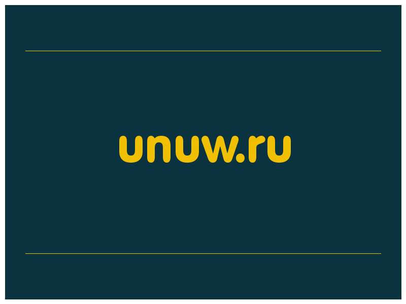 сделать скриншот unuw.ru