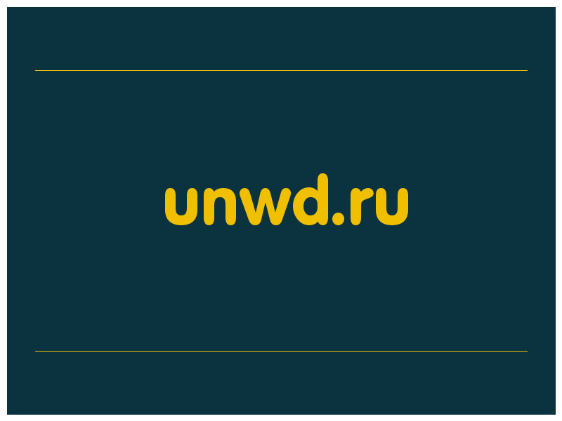 сделать скриншот unwd.ru