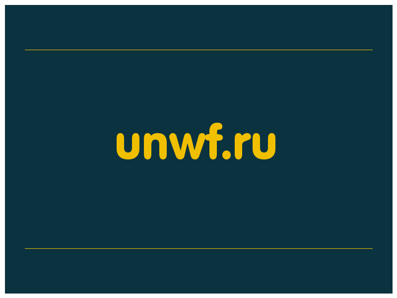 сделать скриншот unwf.ru