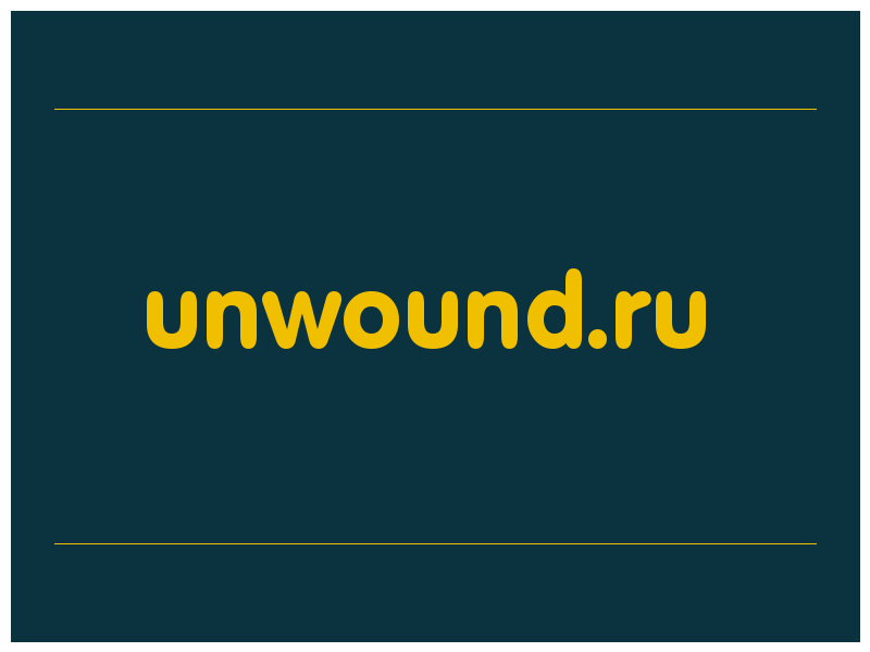 сделать скриншот unwound.ru