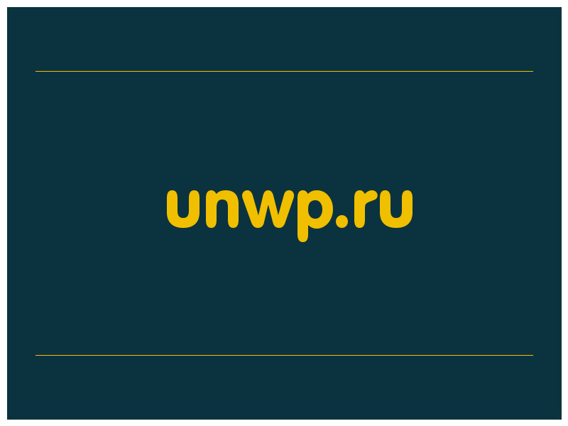 сделать скриншот unwp.ru