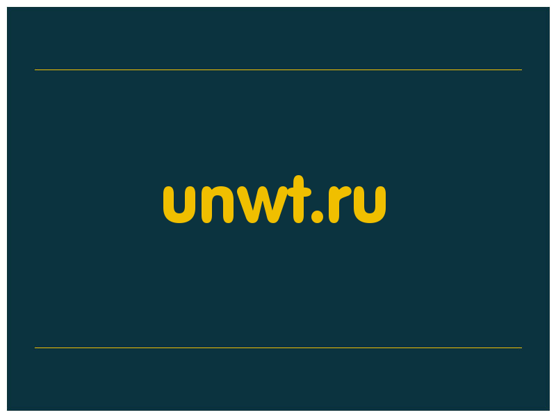 сделать скриншот unwt.ru