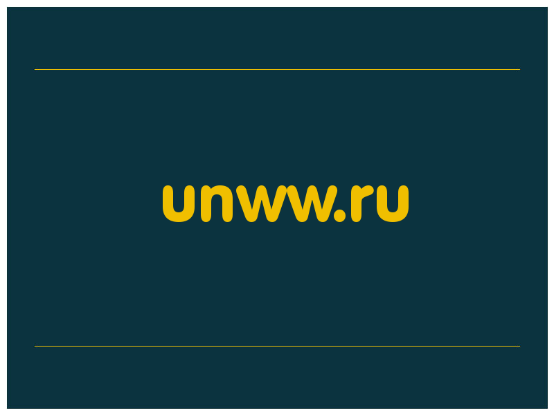 сделать скриншот unww.ru