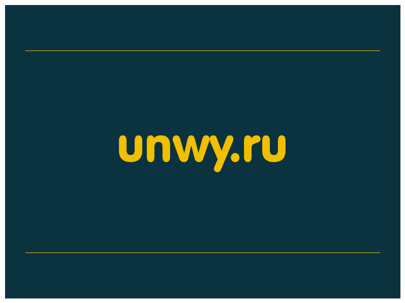 сделать скриншот unwy.ru