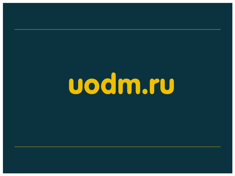 сделать скриншот uodm.ru