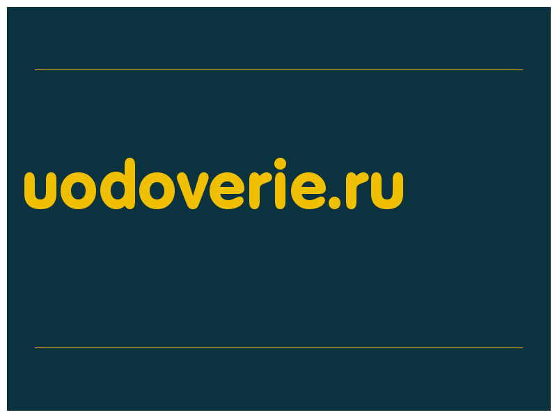 сделать скриншот uodoverie.ru