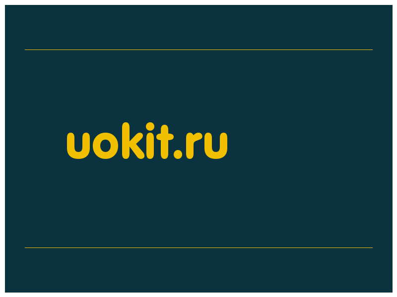 сделать скриншот uokit.ru