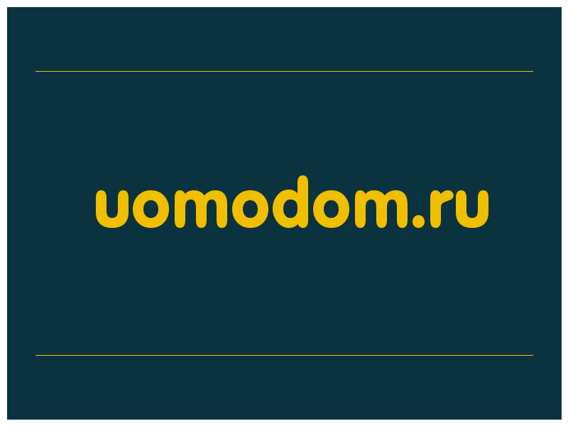 сделать скриншот uomodom.ru