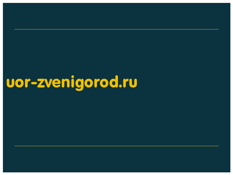 сделать скриншот uor-zvenigorod.ru