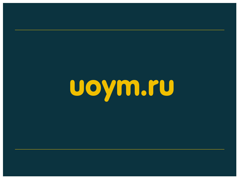 сделать скриншот uoym.ru