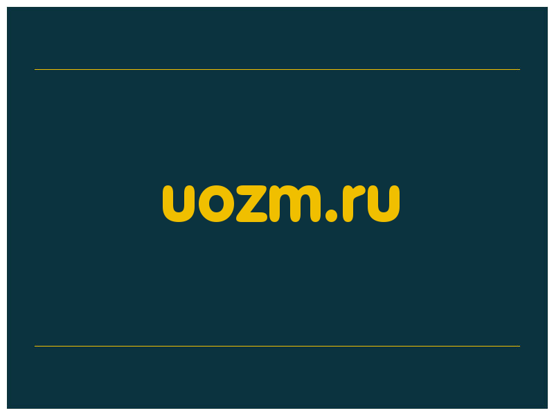 сделать скриншот uozm.ru