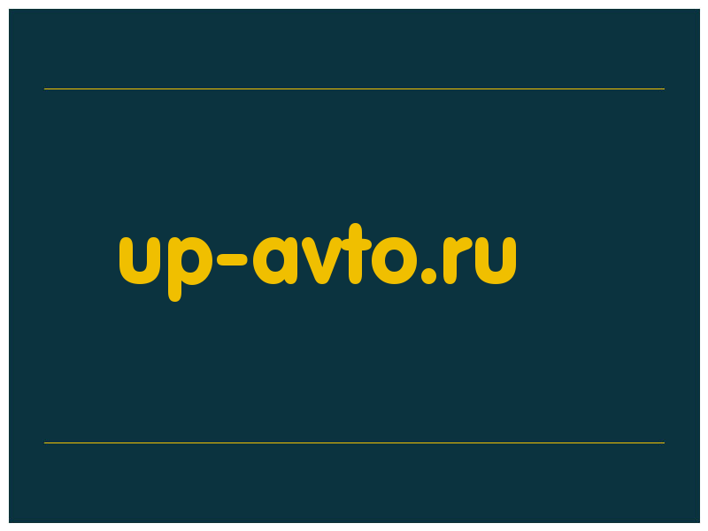 сделать скриншот up-avto.ru
