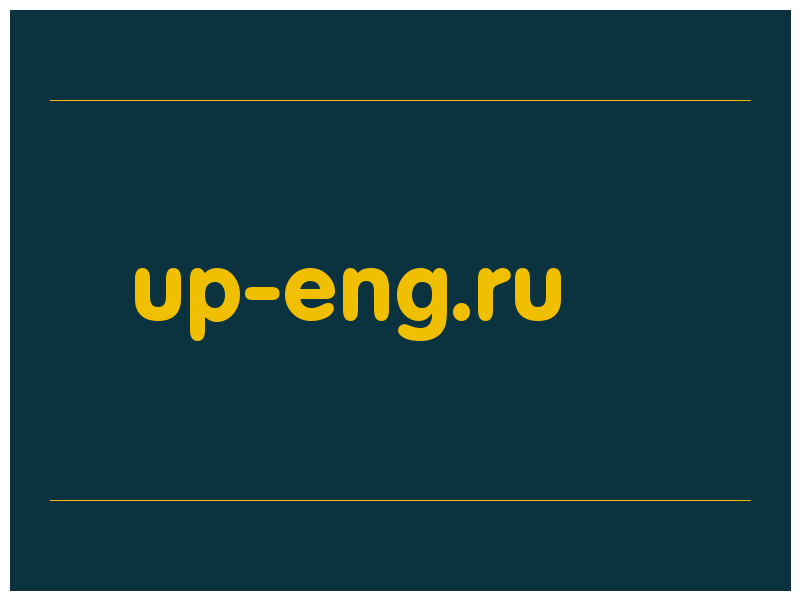 сделать скриншот up-eng.ru