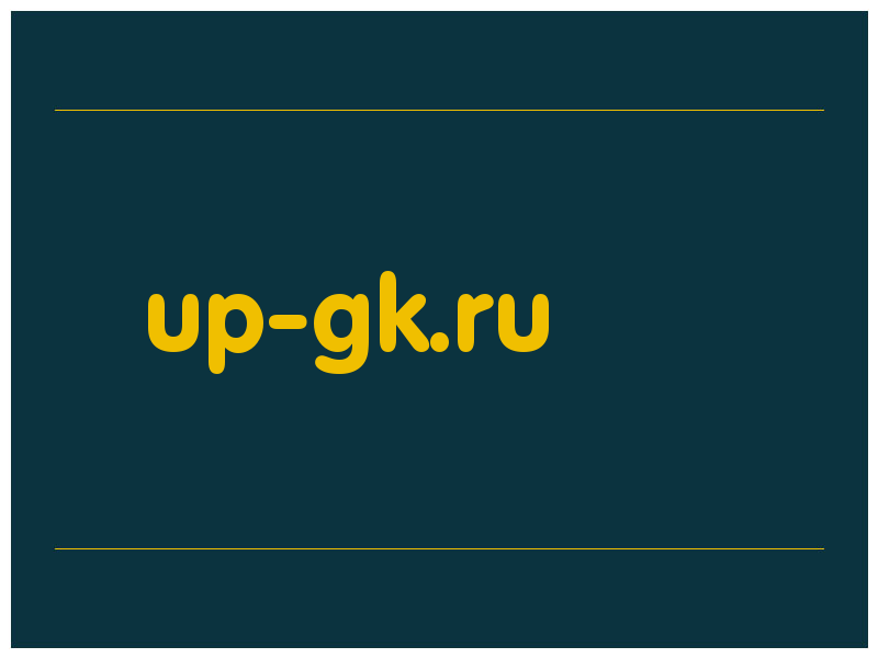 сделать скриншот up-gk.ru