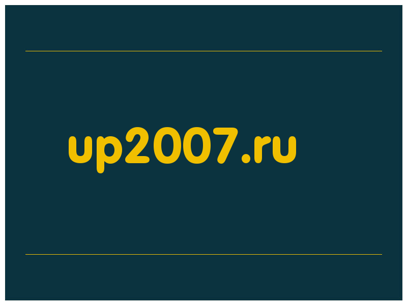 сделать скриншот up2007.ru