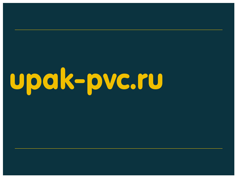 сделать скриншот upak-pvc.ru
