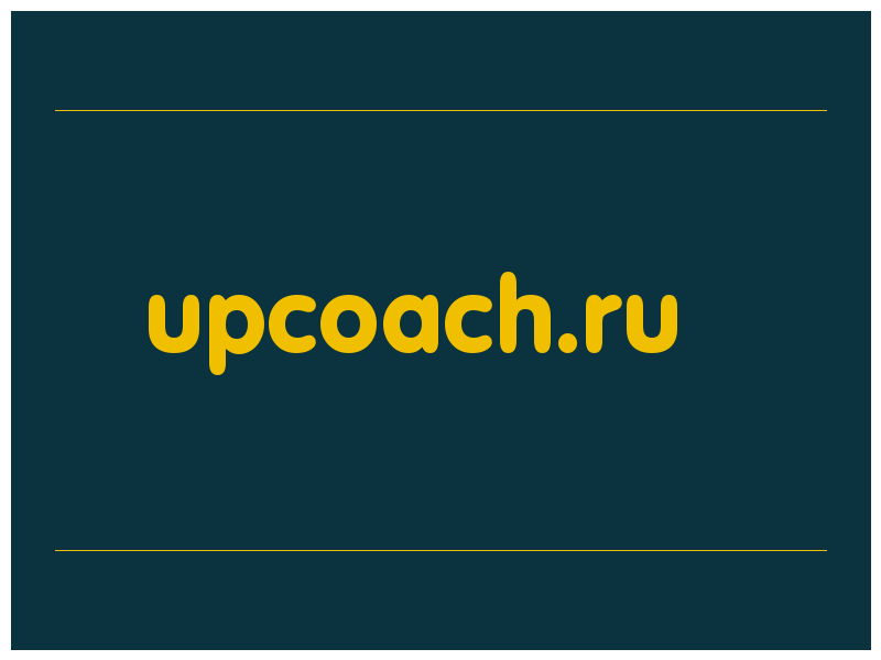 сделать скриншот upcoach.ru